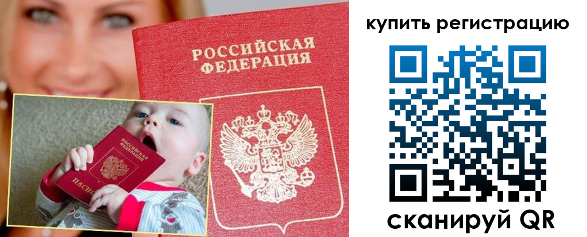 прописка в квартире в Микуни