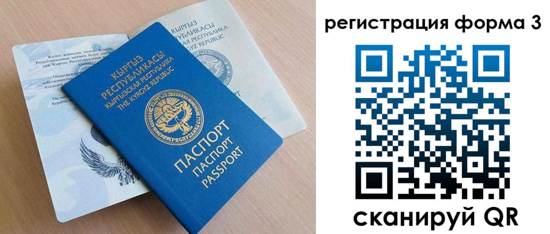 временная регистрация недорого в Микуни