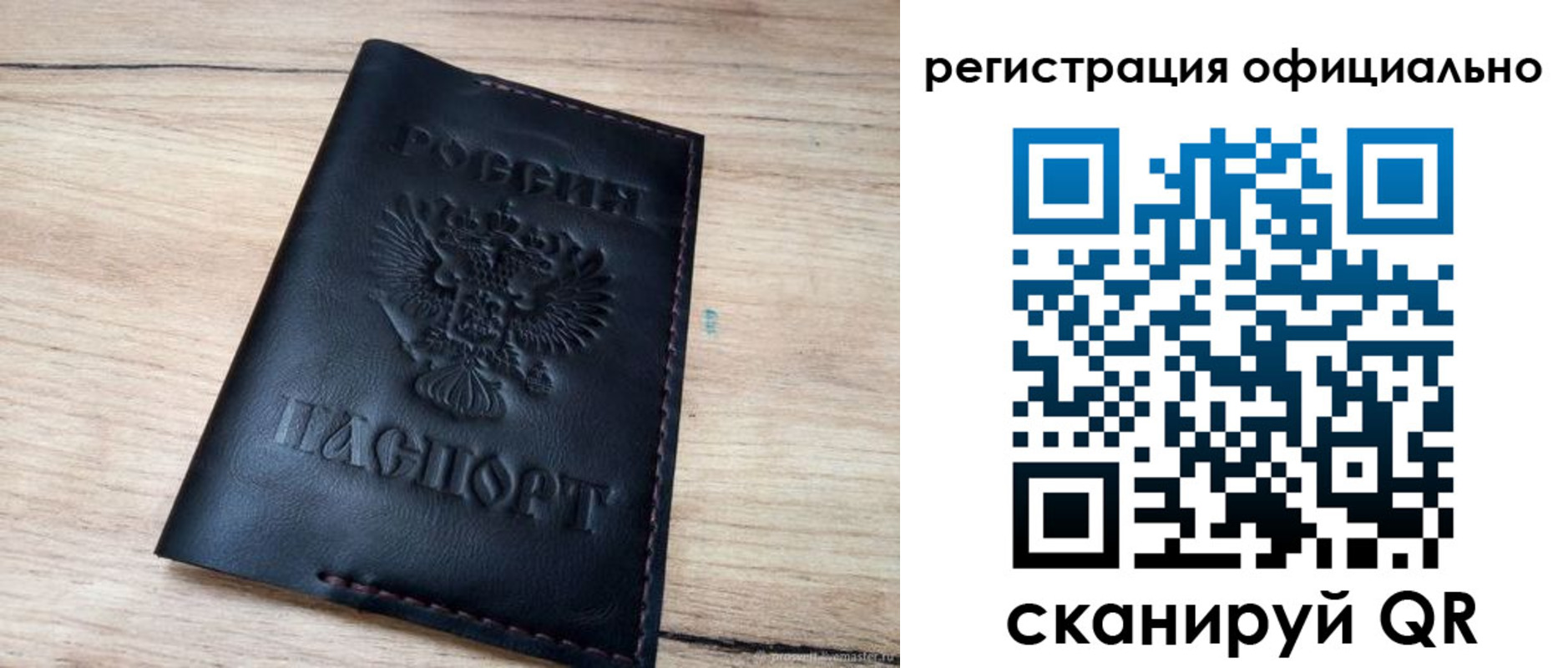 временная регистрация недорого в Микуни